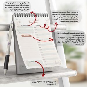 پلنر روزانه تایم باکس طرح مینیمال