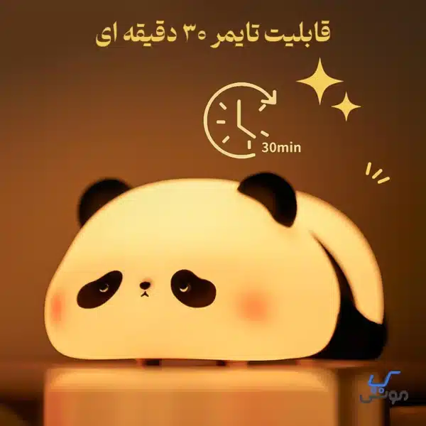 چراغ خواب سیلیکونی پاندای خسته