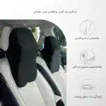 بالش طبی پشت کمری و گردنی صندلی خودرو شامور Shamour lumbar pillow