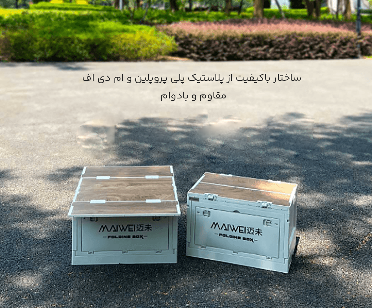 جعبه ذخیرهسازی چندمنظوره شیائومی Xiaomi مدل TN-SNX06 تاشو 2 ساختار مقاوم جعبه ذخیرهسازی