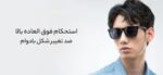 عینک آفتابی مردانه و زنانه پلاریزه شیائومی TYJ01TS