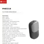 هندزفری بلوتوثی 5.3، اسپیکر بی‌ سیم و چراغ قوه پرووان PHB3218