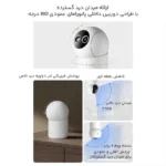دوربین مدار بسته شیائومی XIAOMI اصل مدل MJSXJ31CM هوشمند