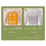 پشتی و ماساژور کمر قابل شارژ خودکار Repor RP-P50