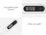 دماسنج و تب سنج دیجیتالی شیائومی Xiaomi Mijia MMC-W201 Digital Thermometer - Image 10