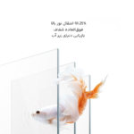 آکواریوم هوشمند شیائومی Xiaomi Mijia اصل مدل MYG200 با نورپردازی - تصویر 13