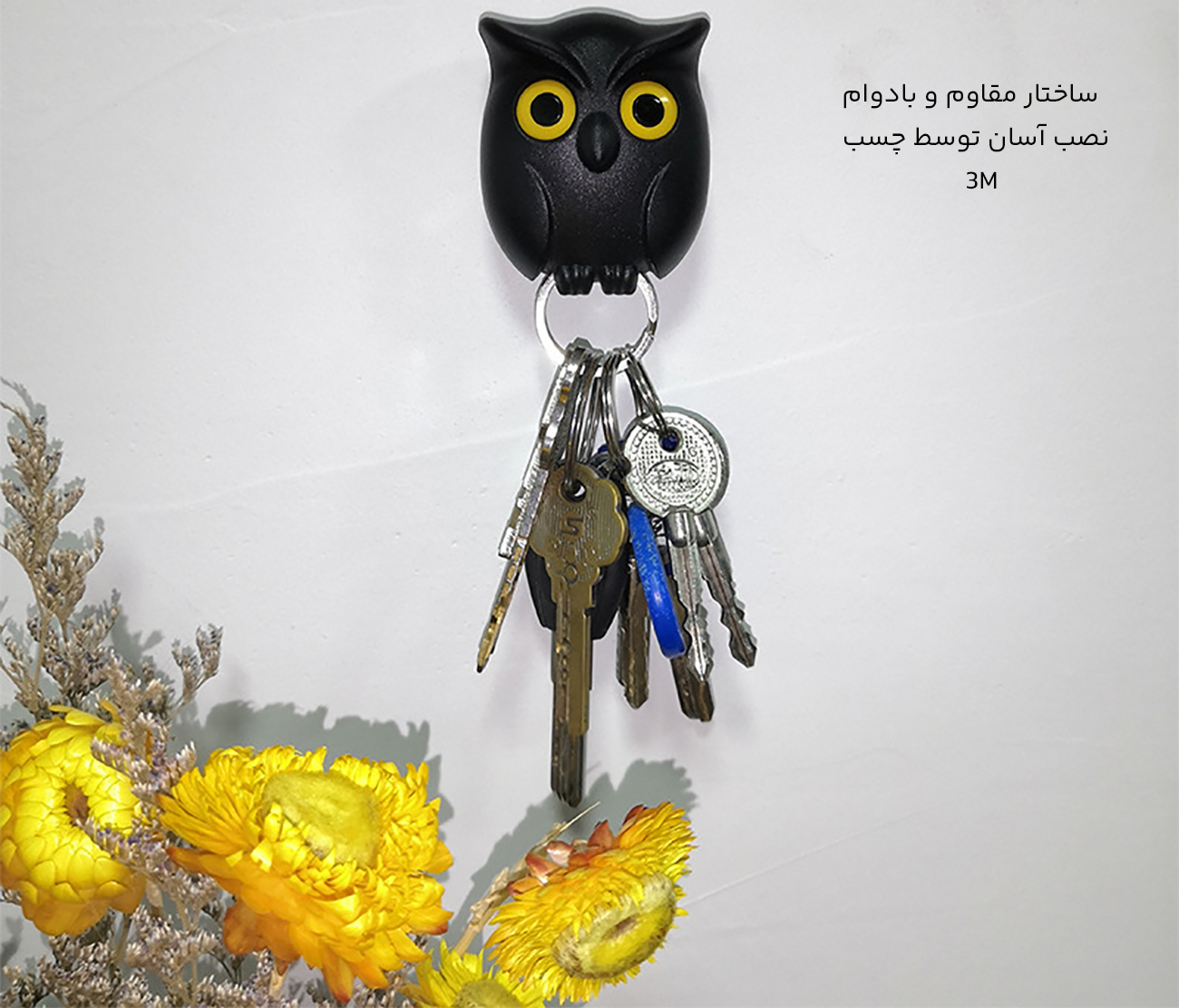 جاکلیدی فانتزی دیواری طرح جغد Night Owl KeyHolder 2 ساختار بادوام جاکلیدی