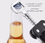 درب باز کن بطری چند کاره شیائومی Xiaomi  مدل CJ-KP04 - تصویر 9