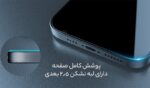 محافظ صفحه نمایش شیشه ای حریم شخصی نیلکین آیفون 14 پرو Nillkin iPhone 14 Pro privacy glass - Image 14