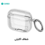 کاور سیلیکونی شفاف ایرپادز 4 کوتسی MS-018 - Image 6