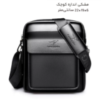 کیف دوشی مردانه مدل HJ0472 ضدآب - Image 6