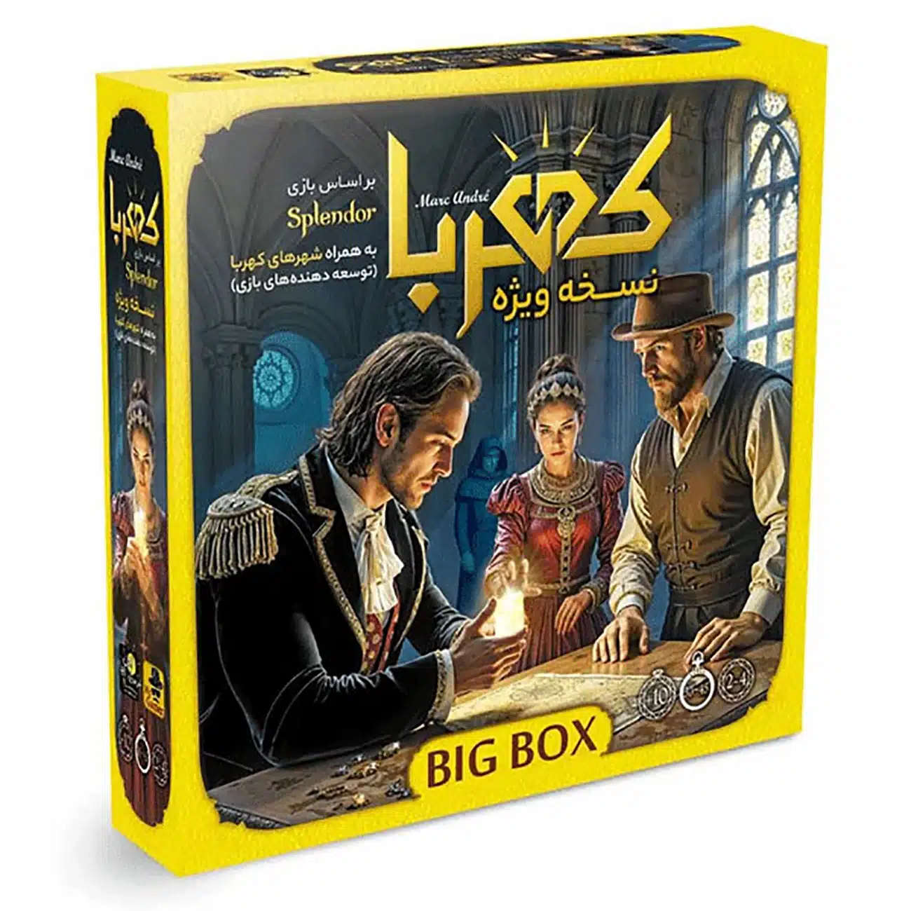 سرگرمی و بازی فکری کهربا بیگ باکس Splendor Big Box مناسب 2 تا 4 نفر سرگرمی و بازی فکری کهربا بیگ باکس Splendor Big Box مناسب 2 تا 4 نفر - Image 1