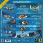 سرگرمی و بازی فکری کهربا بیگ باکس Splendor Big Box مناسب 2 تا 4 نفر - Image 15