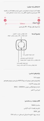 ساندبار ردمی Redmi Bar MDZ-34-DA - Image 12