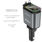 شارژر فندکی فست شارژ ماشین تایپ‌سی و یو‌اس‌بی 120 وات مکسول Maxwell Drive Hub Pro با کابل متصل تایپ‌سی و لایتنینگ - Image 6