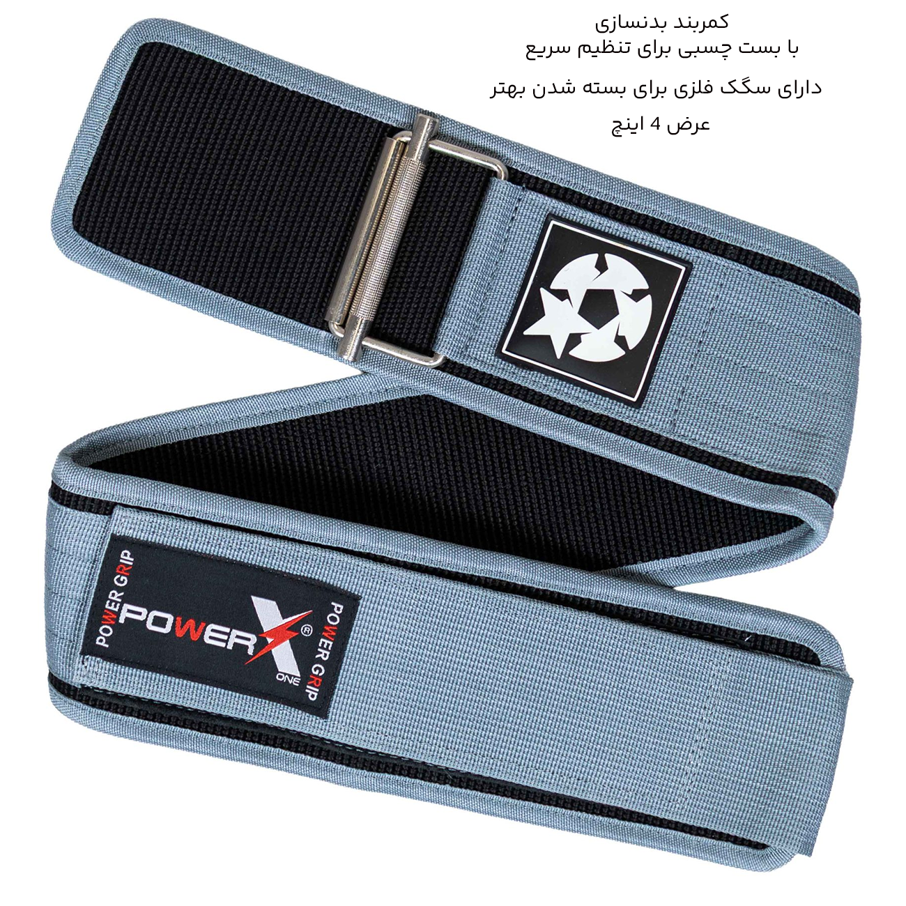 کمربند بدنسازی پاور ایکس POWER X چسبی در سه سایز 1 کمربند بدنسازی
