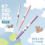 خودکار ژله ای مشکی کاکو KACO مدل K7 Puppy نوک 0.5 میلی متری 3 عددی - Image 6
