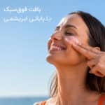 کرم ضد آفتاب رنگی ایزدین ISDIN مدل فیوژن واتر مجیک SPF50 حجم 50ml - Image 7