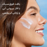 کرم ضد آفتاب رنگی ایزدین ISDIN مدل فیوژن واتر مجیک SPF50 حجم 50ml - Image 5
