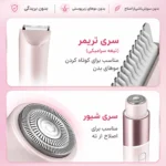 شیور بیکینی دو سر شیگلم SHEGLAM مدل Smooth Moves با چراغ LED - تصویر 4