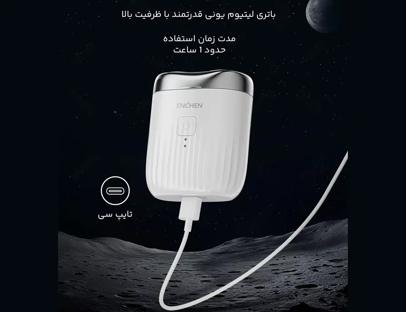 ریشتراش شارژی مسافرتی ضدآب انچن Enchen Mini Pro 2 ماشین اصلاح شارژی