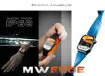 ساعت هوشمند مکسول Maxwell MW Edge - Image 17