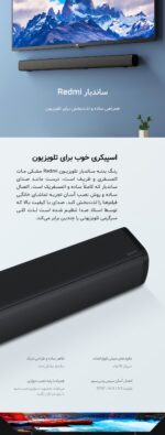 ساندبار ردمی Redmi Bar MDZ-34-DA - Image 6
