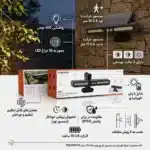 چراغ خورشیدی سنسور دار پورودو Porodo مدل PDMWD0710 - Image 6