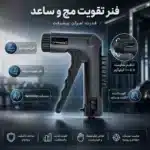 فنر تقویت مچ و ساعد مدل WONDERCORE با شمارشگر مکانیکی - Image 5
