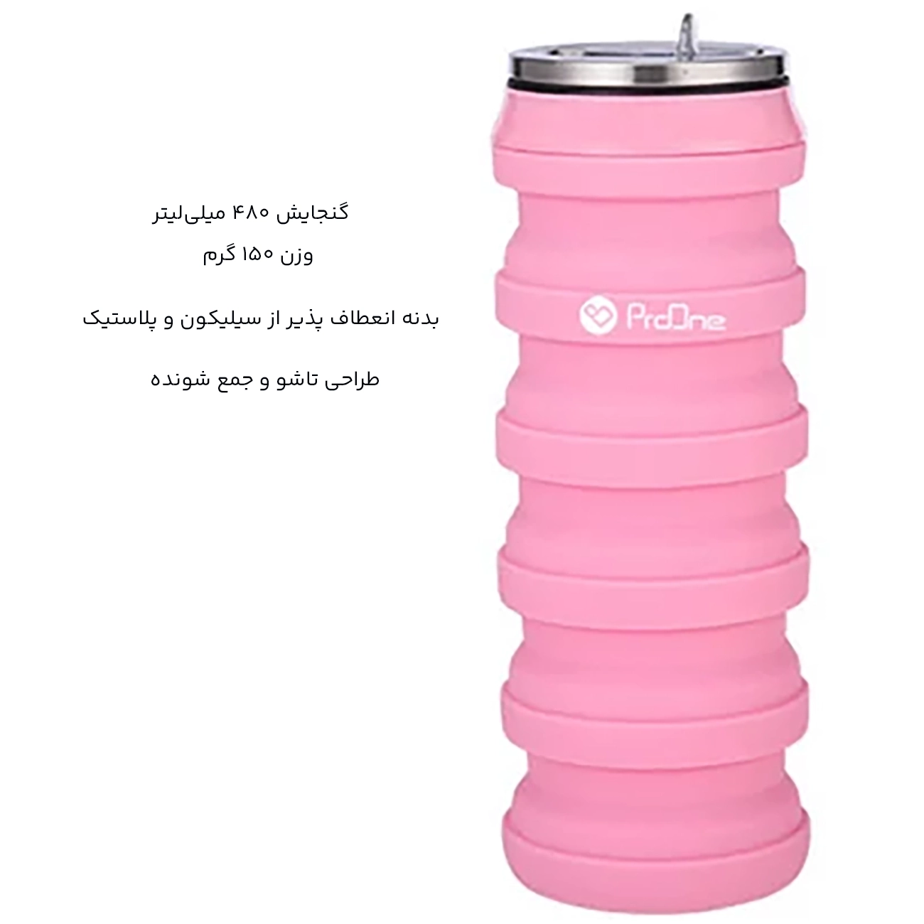 بطری تاشو پرووان ProOne مدل PFB0013 گنجایش 480 میلی لیتر 1 بطری تاشو قابل حمل
