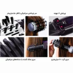 سشوار برس دار چرخشی بابیلیس BaByliss مدل 2736E توان 1000 وات - Image 6