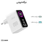 شارژر دیواری تی سی اچ TCH مدل CA65M GaN سه پورت 65 وات - Image 2