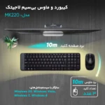 کیبورد و ماوس بی سیم لاجیتک Logitech مدل MK220 - تصویر 11
