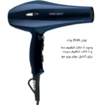 سشوار وینسنت Vincent مدل HD7325 توان 2500 وات - Image 6