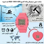 ساعت مچی دیجیتال زنانه کاسیو Casio مدل BGD-10KH-4DR ضد ضربه - Image 14