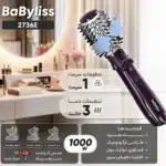 سشوار برس دار چرخشی بابیلیس BaByliss مدل 2736E توان 1000 وات - Image 13