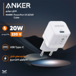 شارژر دیواری انکر Anker مدل A2149 توان 20 وات - تصویر 13