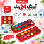 آبرنگ 24 رنگ فونزل Fonzell مدل 463041 - تصویر 3