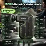 مینی ماساژور تفنگی گرین لاین مدل GNMNMSGUNGN چهار سرعته - تصویر 4
