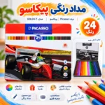 مداد رنگی 24 رنگ پیکاسو Picasso مدل GOL24-T جعبه فلزی - تصویر 8