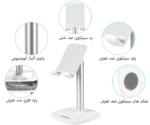 هولدر موبایل و تبلت رومیزی چویتک H035 - تصویر 15