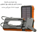 پاوربانک خورشیدی پورودو Porodo مدل PDPBSH200BK ظرفیت 20000 میلی آمپر ساعت - تصویر 6